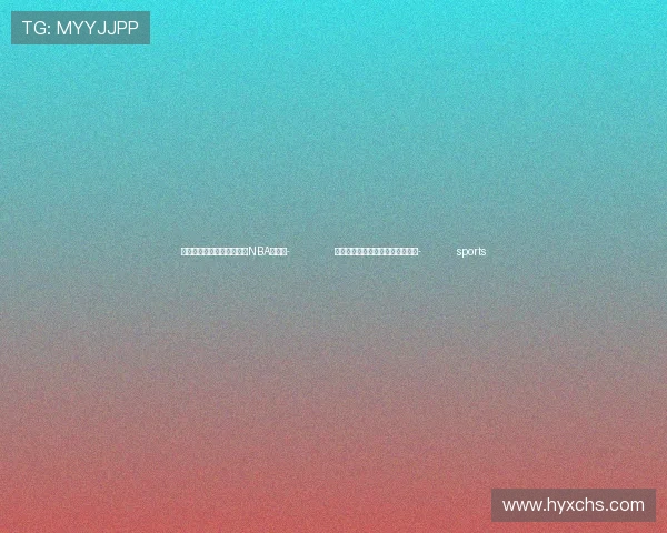 ✅体育直播🏆世界杯直播🏀NBA直播⚽- 王沪宁会见匈牙利国会主席克韦尔- sports