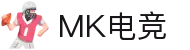 MK电竞-火力全开,竞创巅峰