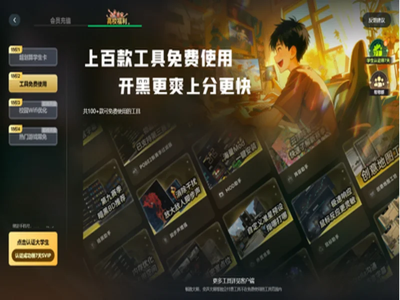 校园网克星！迅游学生卡专属优惠全新登场，低至0.99元一天！