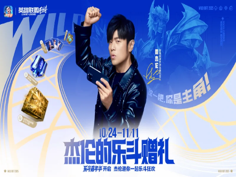 燃战落幕！2025动感地带校园电竞联赛秋季赛 辽宁赛区辽宁传媒学院海选赛圆满收官